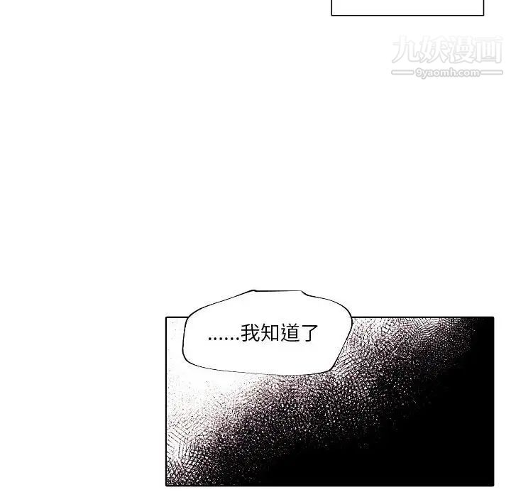 《自带香气的男人》漫画最新章节第95话免费下拉式在线观看章节第【55】张图片