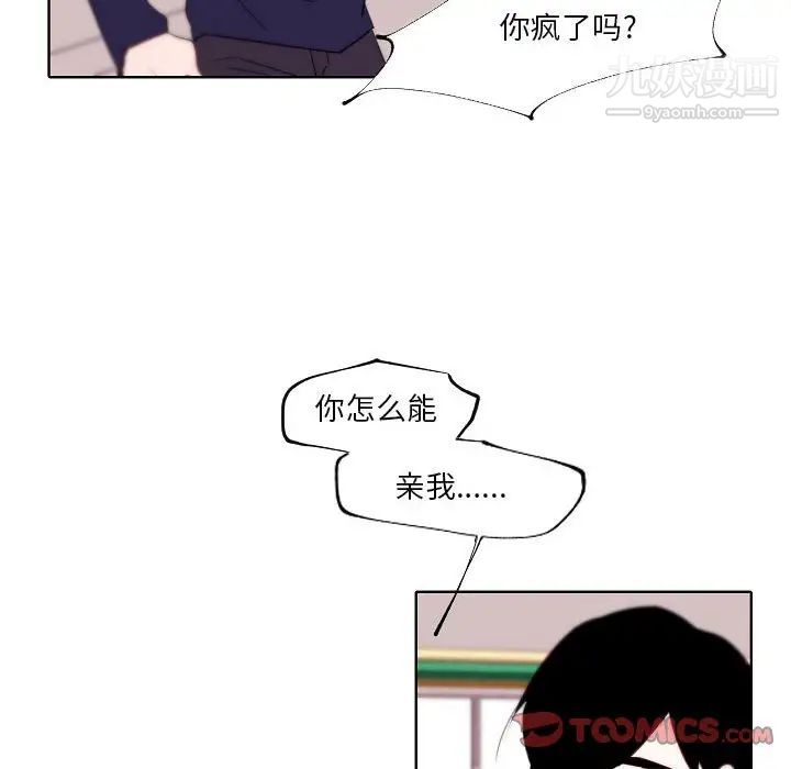 《自带香气的男人》漫画最新章节第95话免费下拉式在线观看章节第【36】张图片