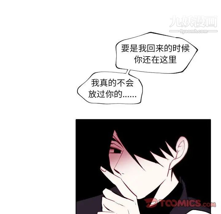 《自带香气的男人》漫画最新章节第95话免费下拉式在线观看章节第【40】张图片