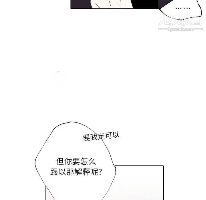 《自带香气的男人》漫画最新章节第95话免费下拉式在线观看章节第【41】张图片