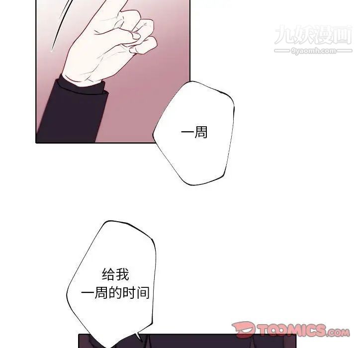 《自带香气的男人》漫画最新章节第95话免费下拉式在线观看章节第【48】张图片