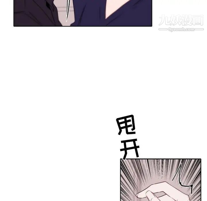 《自带香气的男人》漫画最新章节第95话免费下拉式在线观看章节第【33】张图片