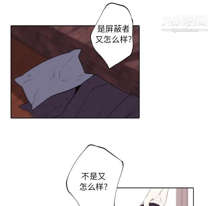 《自带香气的男人》漫画最新章节第95话免费下拉式在线观看章节第【13】张图片