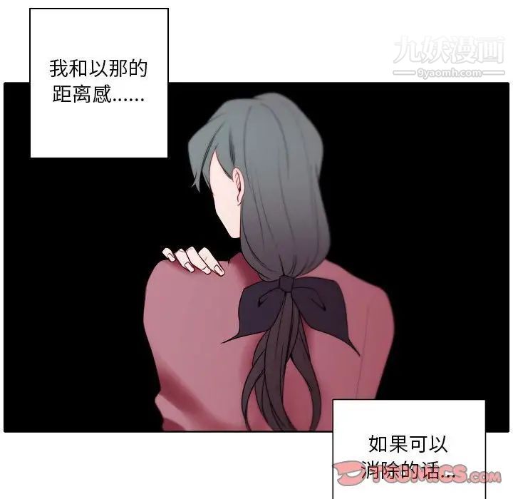 《自带香气的男人》漫画最新章节第95话免费下拉式在线观看章节第【54】张图片