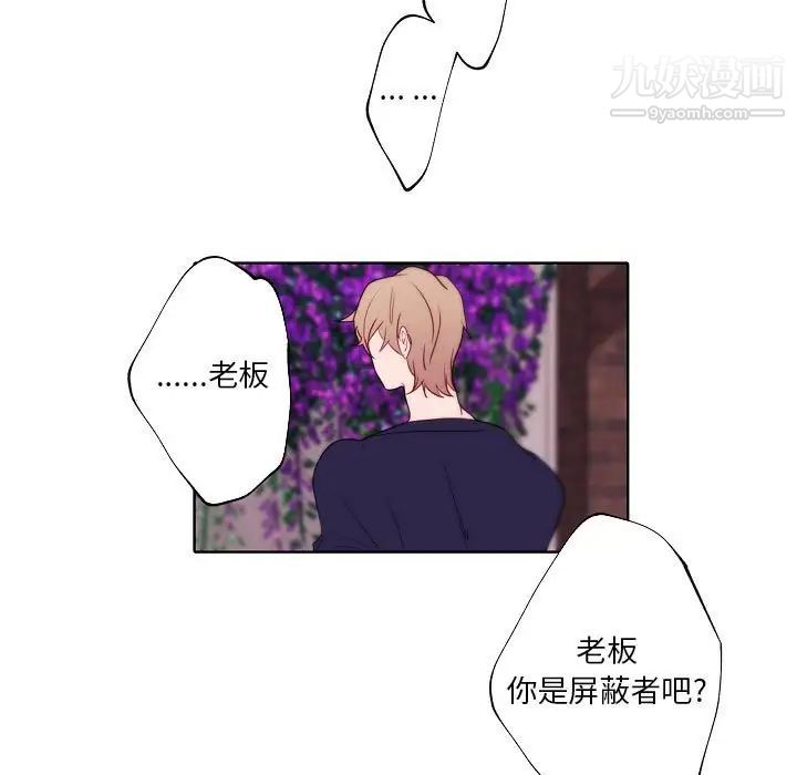 《自带香气的男人》漫画最新章节第95话免费下拉式在线观看章节第【5】张图片