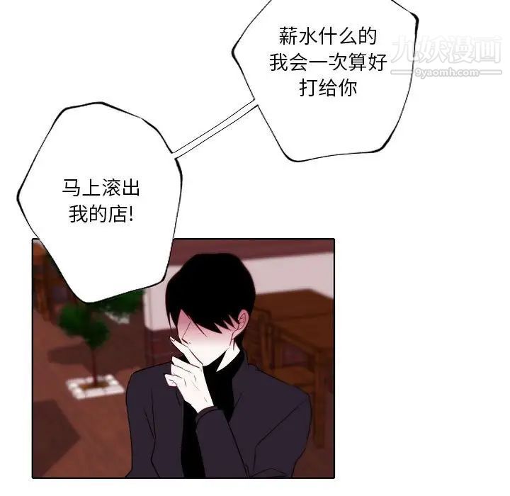 《自带香气的男人》漫画最新章节第95话免费下拉式在线观看章节第【39】张图片