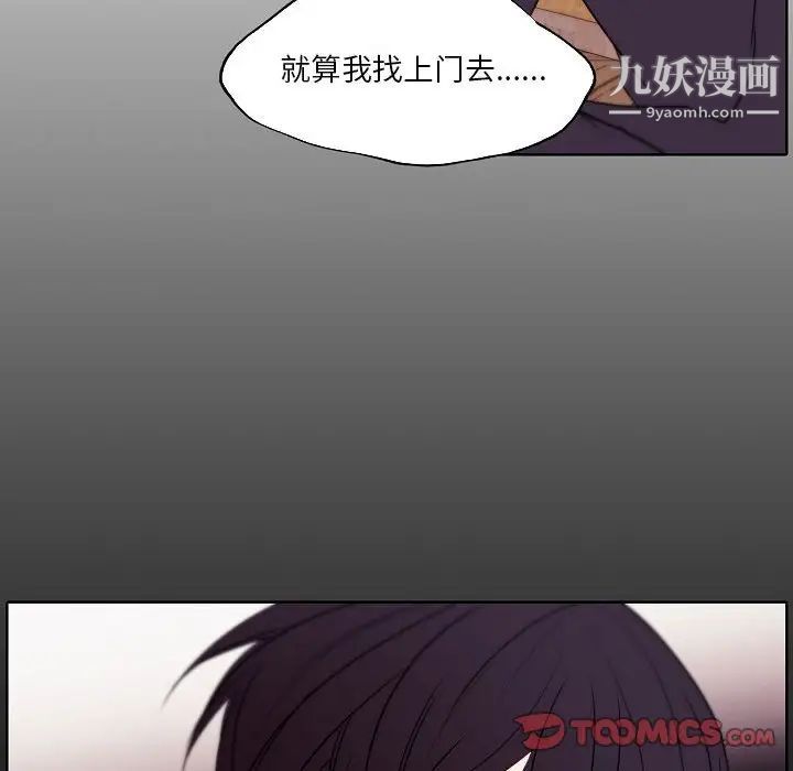 《自带香气的男人》漫画最新章节第95话免费下拉式在线观看章节第【70】张图片