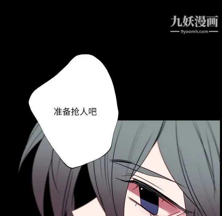 《自带香气的男人》漫画最新章节第95话免费下拉式在线观看章节第【73】张图片