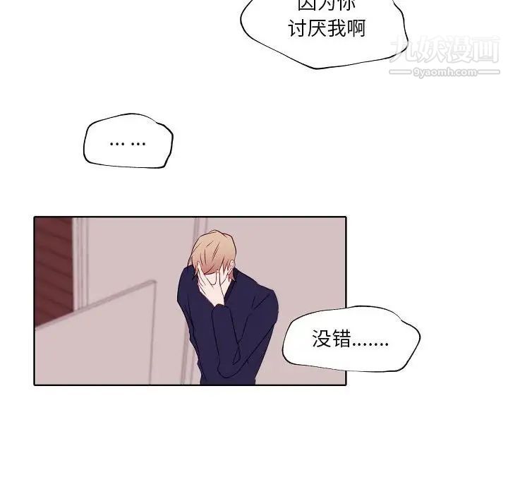 《自带香气的男人》漫画最新章节第95话免费下拉式在线观看章节第【63】张图片