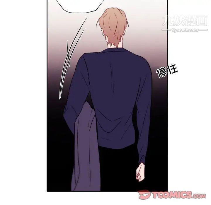 《自带香气的男人》漫画最新章节第95话免费下拉式在线观看章节第【42】张图片