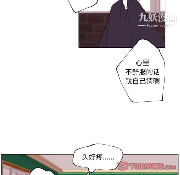 《自带香气的男人》漫画最新章节第95话免费下拉式在线观看章节第【14】张图片