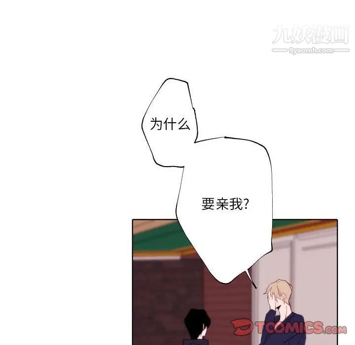 《自带香气的男人》漫画最新章节第95话免费下拉式在线观看章节第【58】张图片