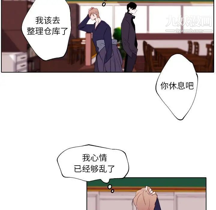 《自带香气的男人》漫画最新章节第95话免费下拉式在线观看章节第【15】张图片