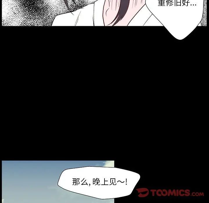 《自带香气的男人》漫画最新章节第98话免费下拉式在线观看章节第【44】张图片