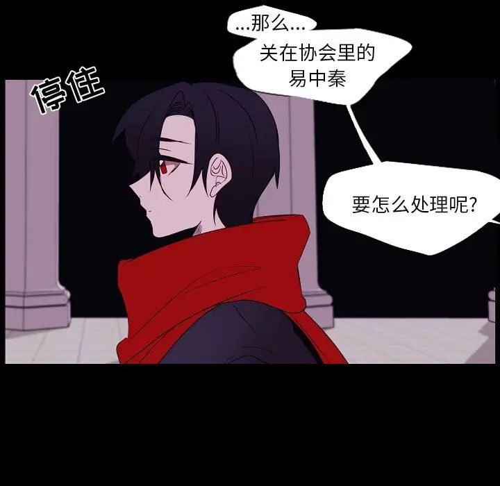 《自带香气的男人》漫画最新章节第98话免费下拉式在线观看章节第【11】张图片