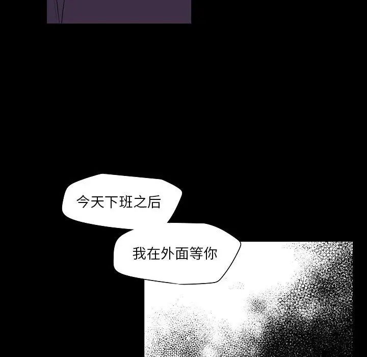 《自带香气的男人》漫画最新章节第98话免费下拉式在线观看章节第【37】张图片