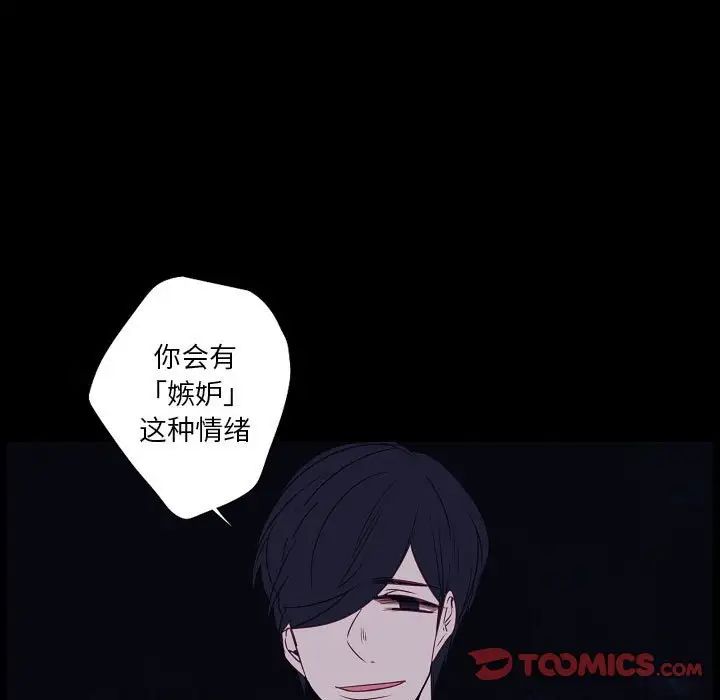 《自带香气的男人》漫画最新章节第98话免费下拉式在线观看章节第【56】张图片