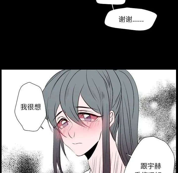 《自带香气的男人》漫画最新章节第98话免费下拉式在线观看章节第【43】张图片