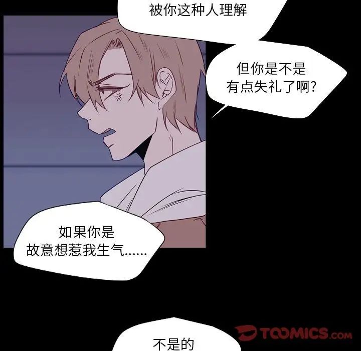 《自带香气的男人》漫画最新章节第98话免费下拉式在线观看章节第【58】张图片