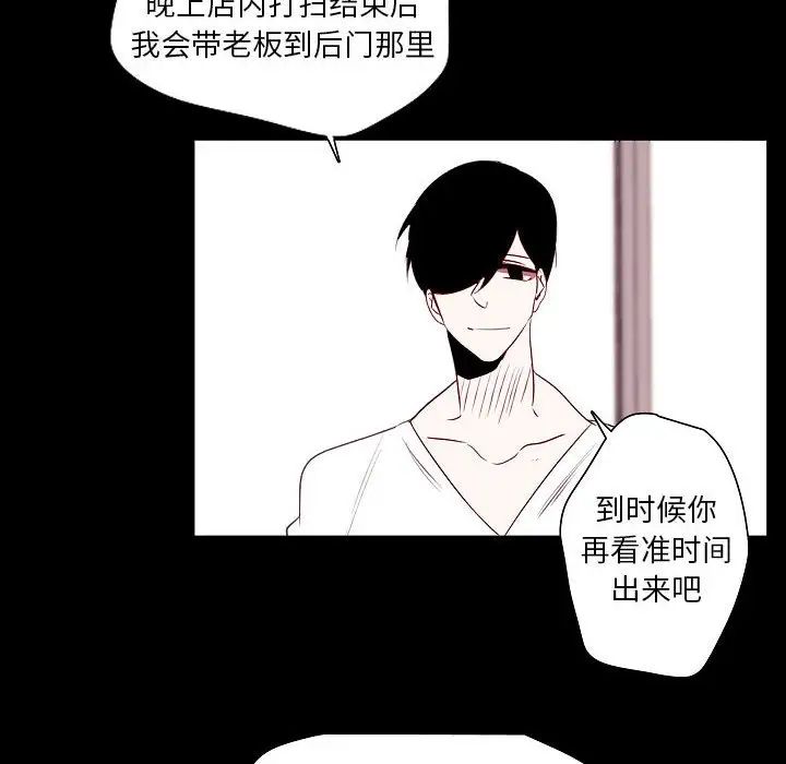 《自带香气的男人》漫画最新章节第98话免费下拉式在线观看章节第【41】张图片