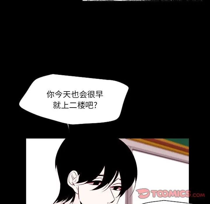 《自带香气的男人》漫画最新章节第98话免费下拉式在线观看章节第【38】张图片