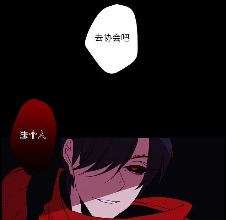 《自带香气的男人》漫画最新章节第98话免费下拉式在线观看章节第【15】张图片