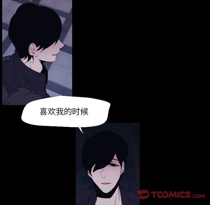 《自带香气的男人》漫画最新章节第98话免费下拉式在线观看章节第【62】张图片