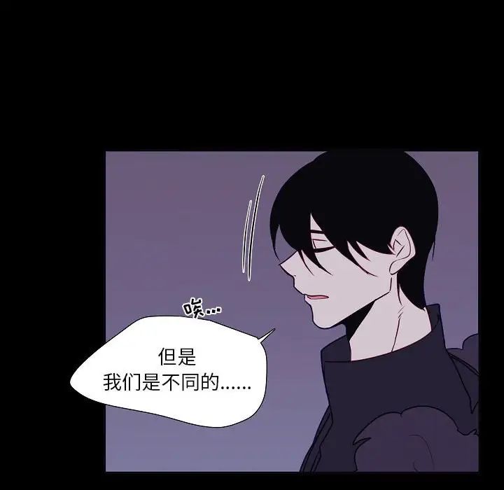 《自带香气的男人》漫画最新章节第98话免费下拉式在线观看章节第【55】张图片