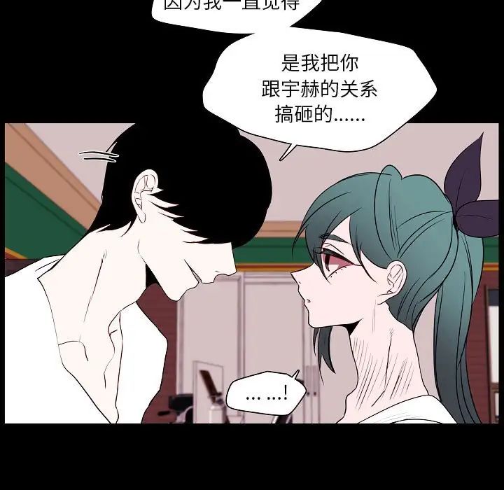 《自带香气的男人》漫画最新章节第98话免费下拉式在线观看章节第【35】张图片