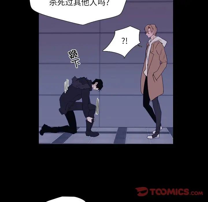 《自带香气的男人》漫画最新章节第98话免费下拉式在线观看章节第【66】张图片