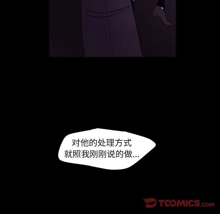 《自带香气的男人》漫画最新章节第98话免费下拉式在线观看章节第【10】张图片