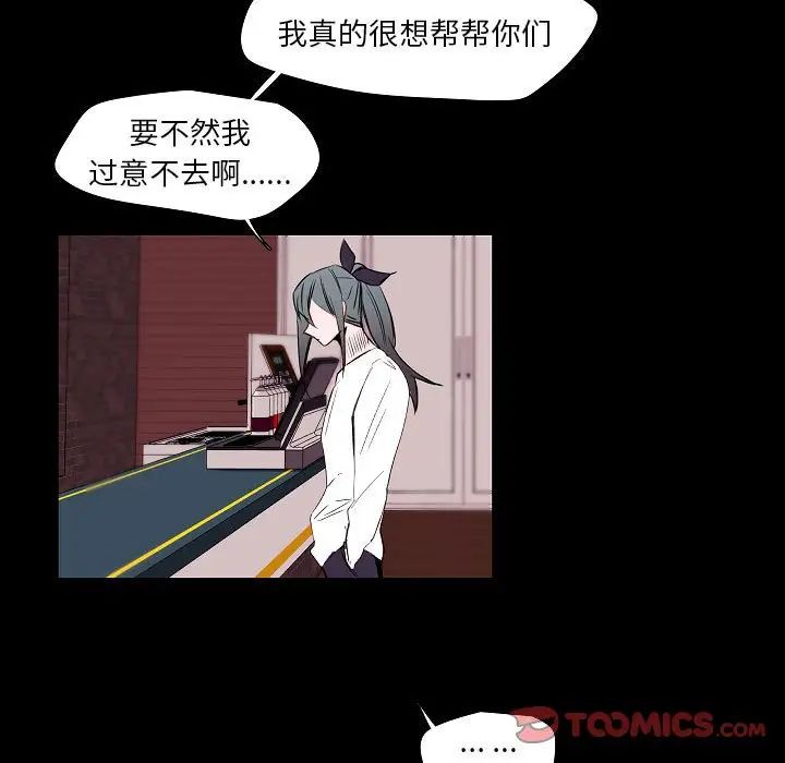 《自带香气的男人》漫画最新章节第98话免费下拉式在线观看章节第【42】张图片