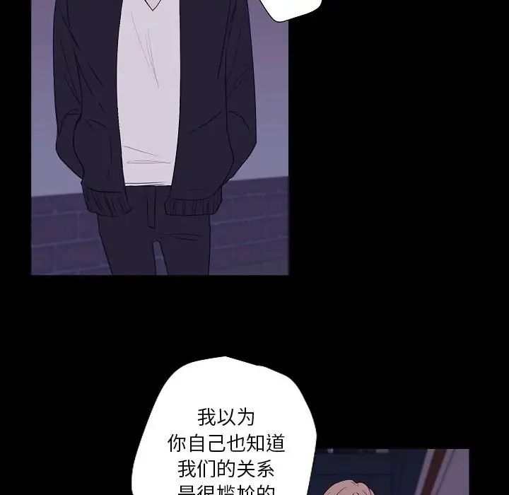 《自带香气的男人》漫画最新章节第98话免费下拉式在线观看章节第【49】张图片