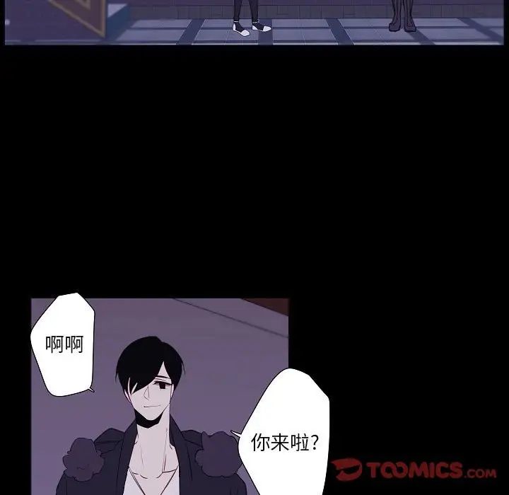 《自带香气的男人》漫画最新章节第98话免费下拉式在线观看章节第【48】张图片