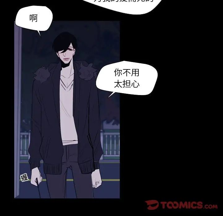 《自带香气的男人》漫画最新章节第98话免费下拉式在线观看章节第【72】张图片