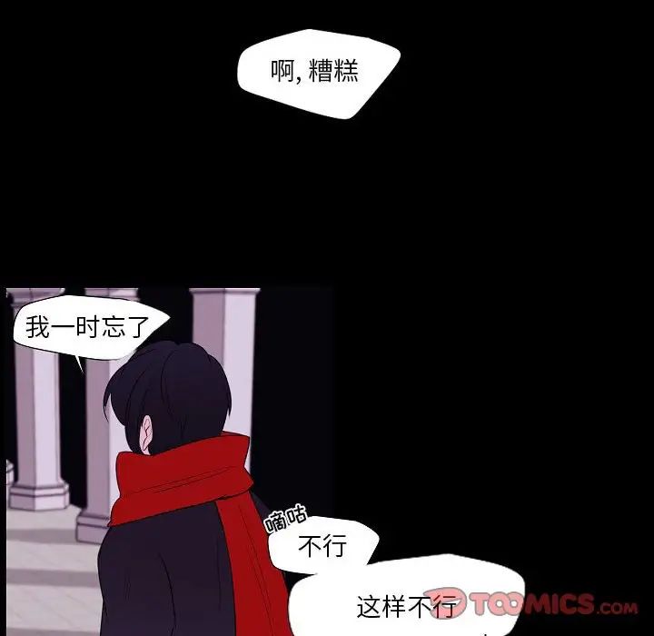 《自带香气的男人》漫画最新章节第98话免费下拉式在线观看章节第【12】张图片