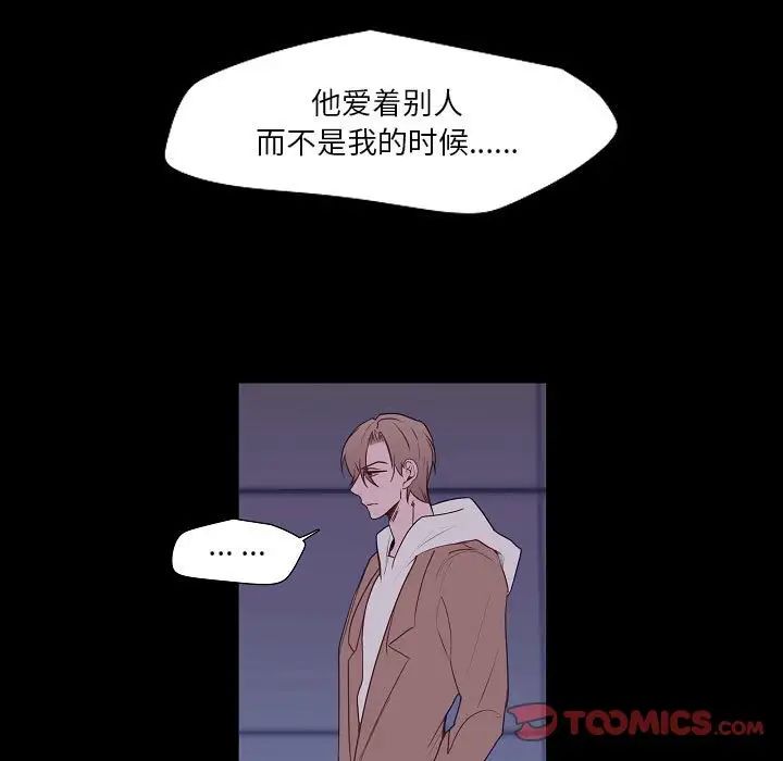 《自带香气的男人》漫画最新章节第98话免费下拉式在线观看章节第【64】张图片