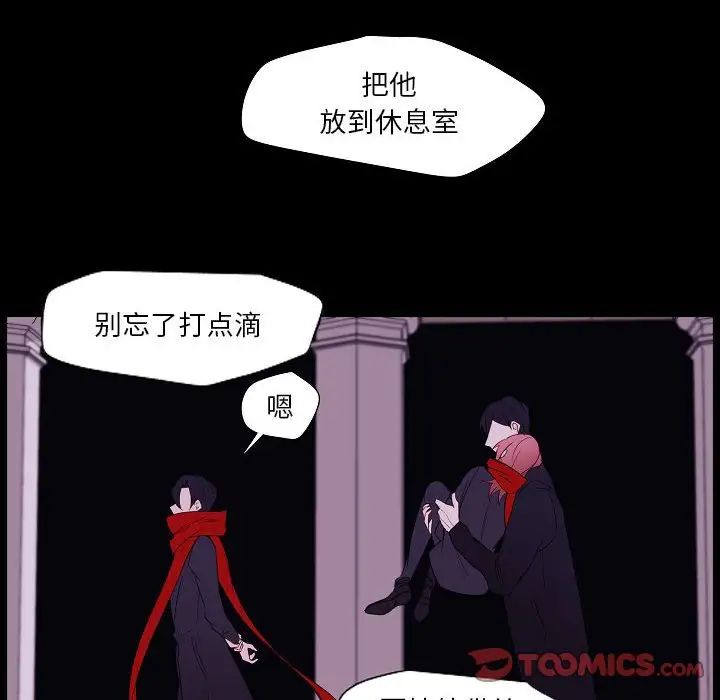 《自带香气的男人》漫画最新章节第98话免费下拉式在线观看章节第【6】张图片