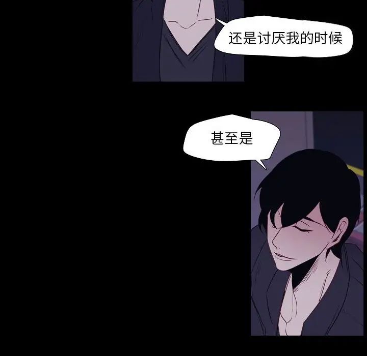 《自带香气的男人》漫画最新章节第98话免费下拉式在线观看章节第【63】张图片