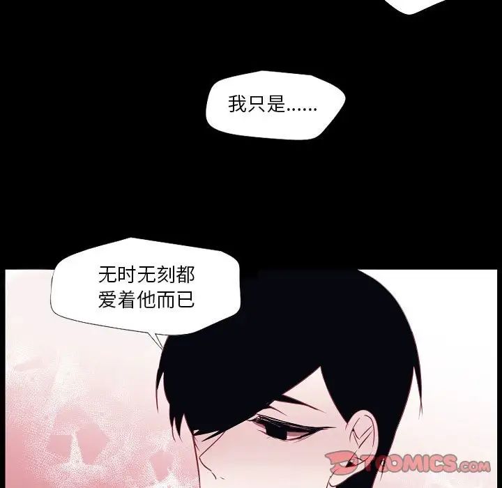 《自带香气的男人》漫画最新章节第98话免费下拉式在线观看章节第【60】张图片