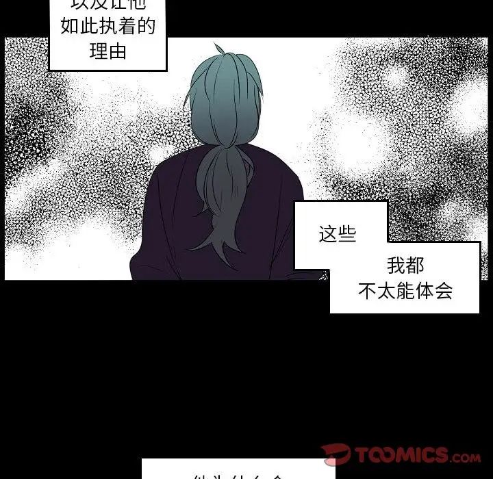 《自带香气的男人》漫画最新章节第98话免费下拉式在线观看章节第【24】张图片