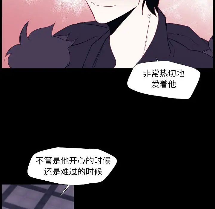 《自带香气的男人》漫画最新章节第98话免费下拉式在线观看章节第【61】张图片