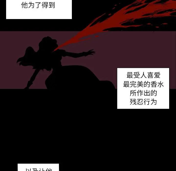 《自带香气的男人》漫画最新章节第98话免费下拉式在线观看章节第【23】张图片