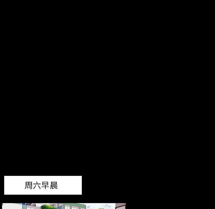 《自带香气的男人》漫画最新章节第98话免费下拉式在线观看章节第【29】张图片