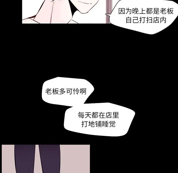 《自带香气的男人》漫画最新章节第98话免费下拉式在线观看章节第【39】张图片