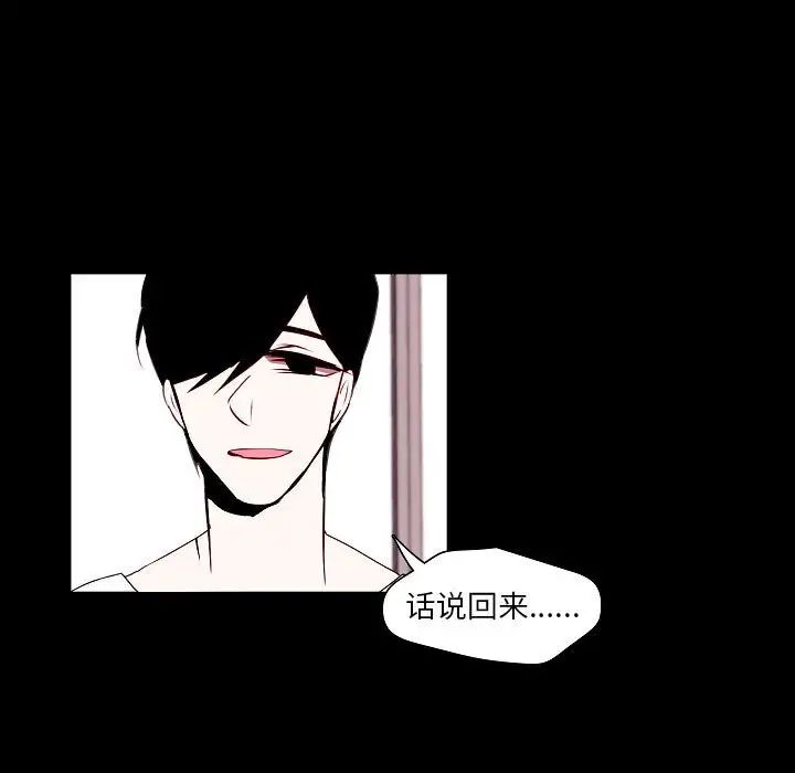 《自带香气的男人》漫画最新章节第98话免费下拉式在线观看章节第【33】张图片