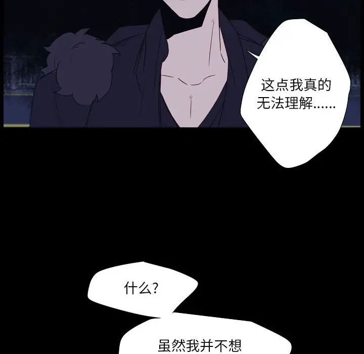 《自带香气的男人》漫画最新章节第98话免费下拉式在线观看章节第【57】张图片