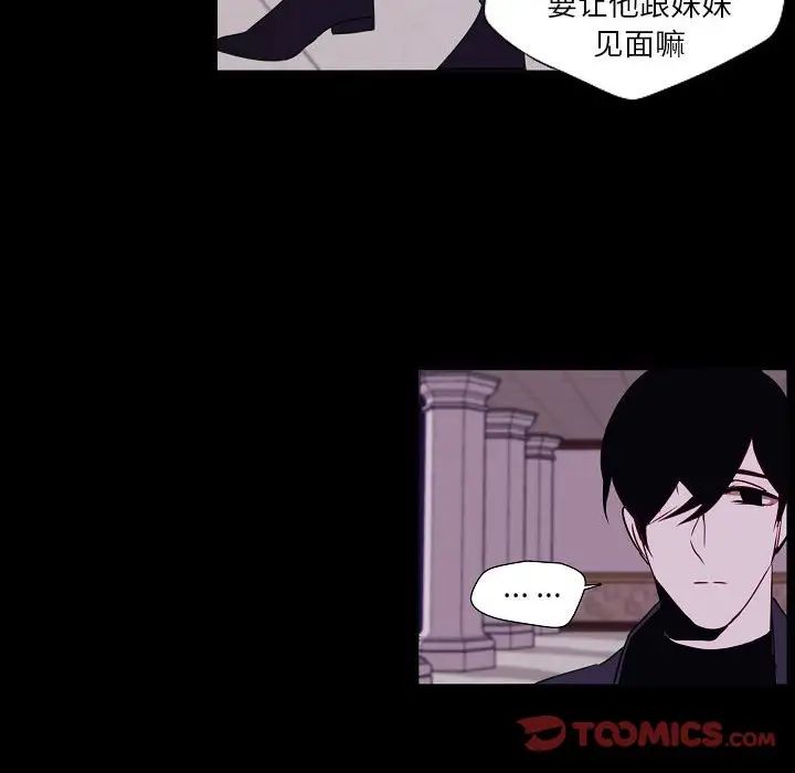 《自带香气的男人》漫画最新章节第98话免费下拉式在线观看章节第【14】张图片