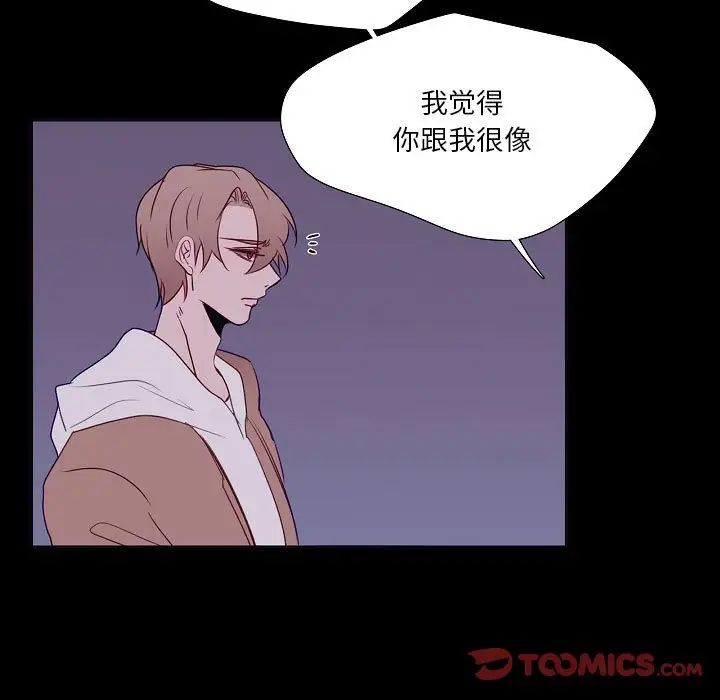 《自带香气的男人》漫画最新章节第98话免费下拉式在线观看章节第【54】张图片