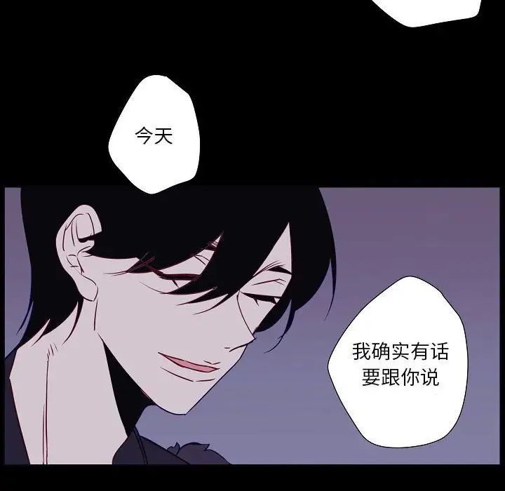 《自带香气的男人》漫画最新章节第98话免费下拉式在线观看章节第【51】张图片